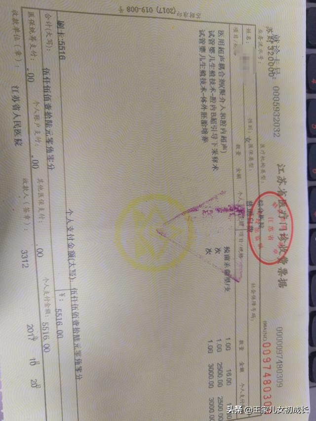 我的试管之路6——移植，带我的小宝贝回家