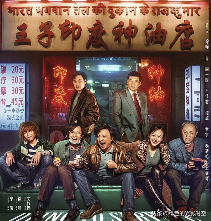 盗墓笔记电视剧谁演的,功夫瑜伽客串神话