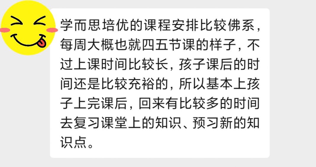 “同妈不同命”：学而思网校对比学而思培优，我发现有天壤之别