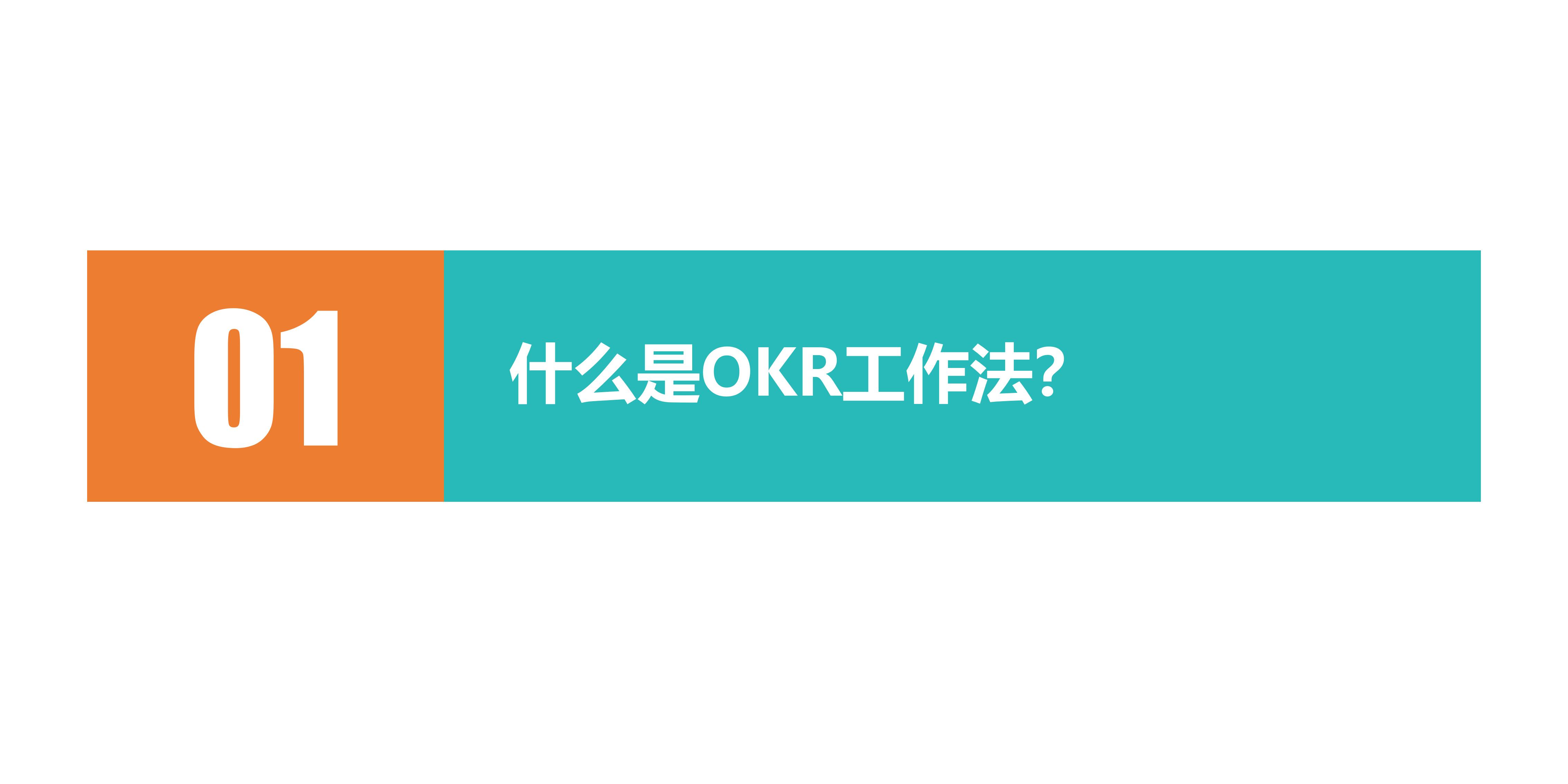 企业管理okr模板案例大全,人力资源总监okr个人目标模板