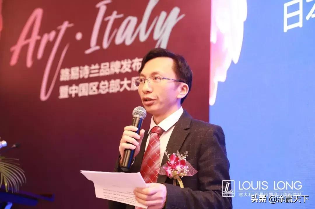 路易诗兰新品发布会,意大利奢侈品牌路易诗兰