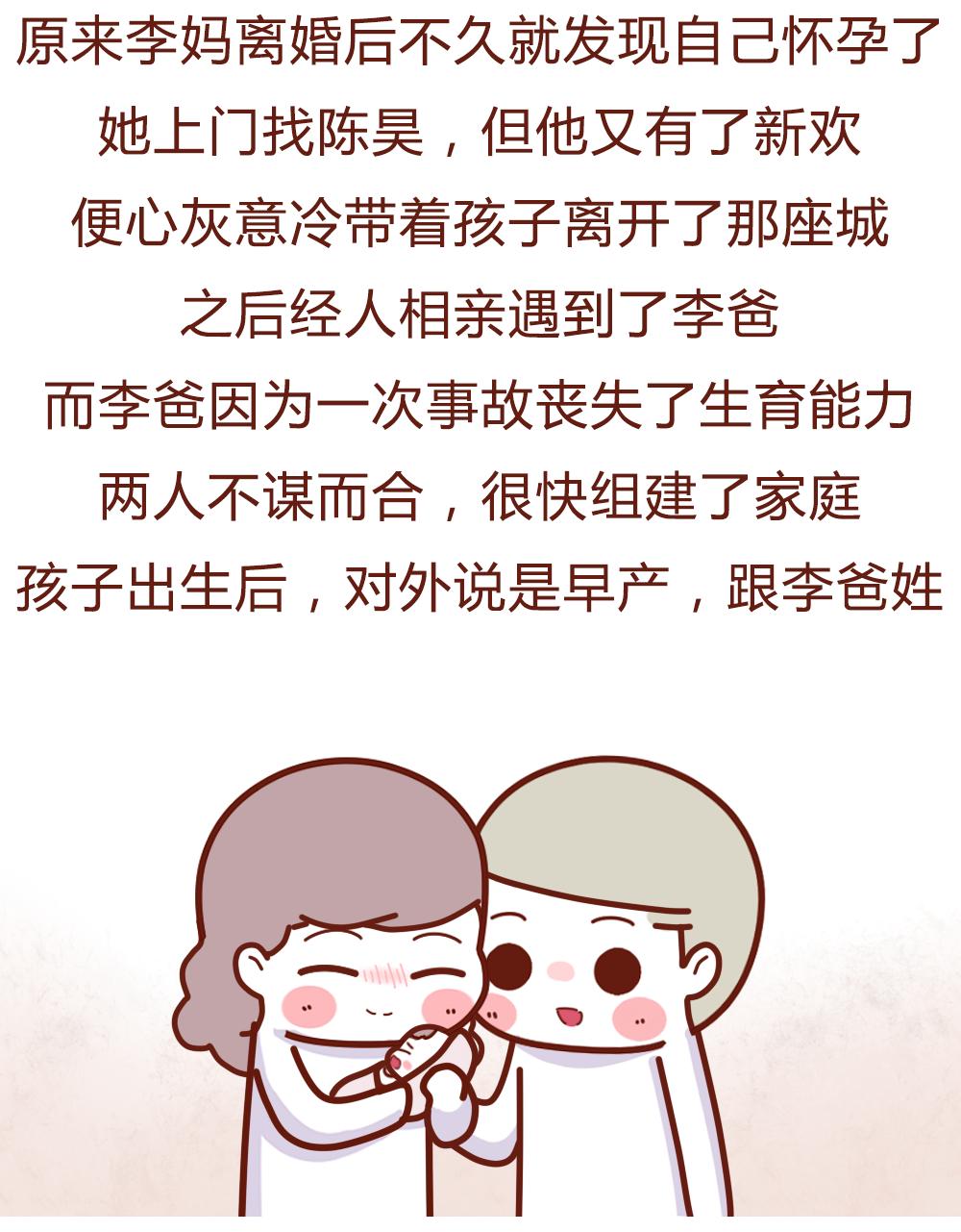 丈母娘竟然是妈妈曾经的情敌，我该怎么办？（漫画）