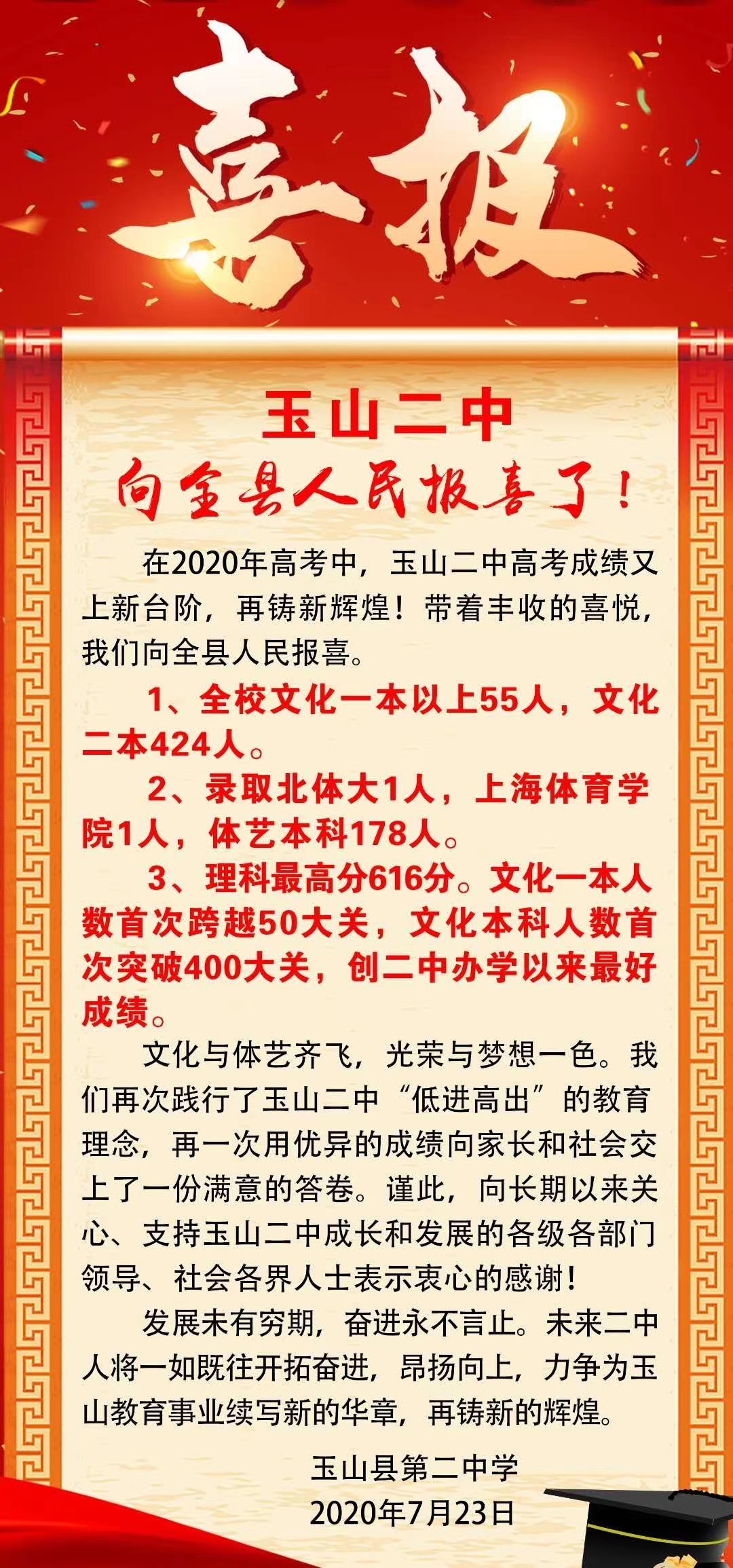 上饶中学玉山一中全国排名第几,上饶中学vs玉山一中