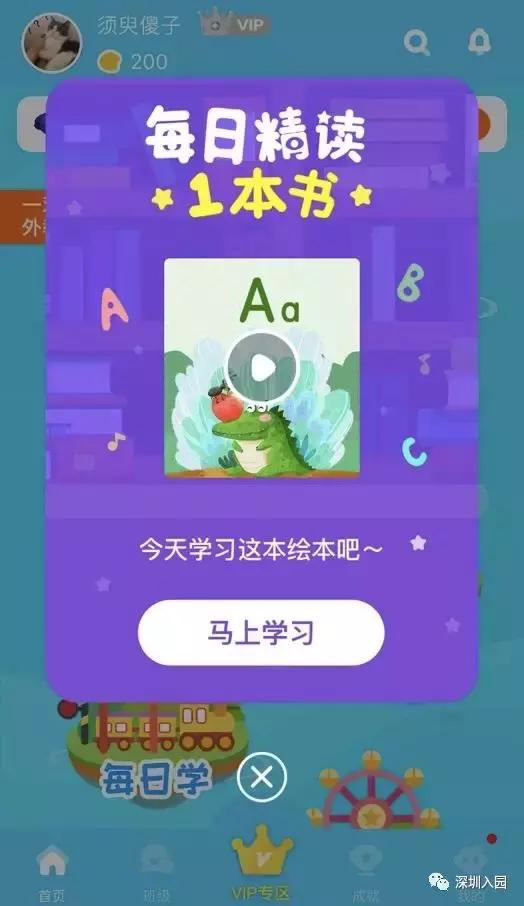 哪款英语启蒙app性价比高,家长学英语的app8岁至13岁