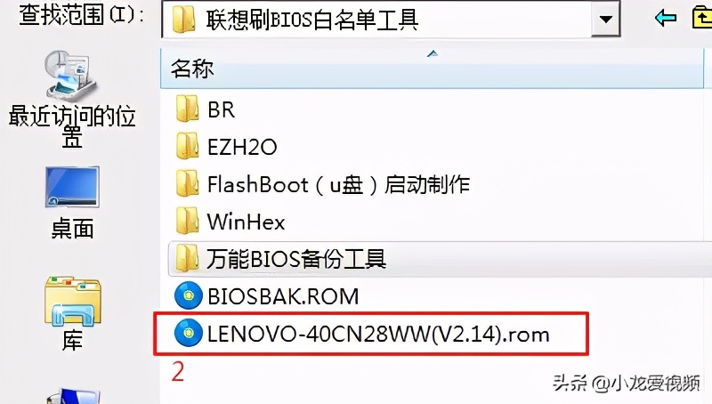 清除联想笔记本bios密码的方法,联想笔记本刷bios网卡白名单