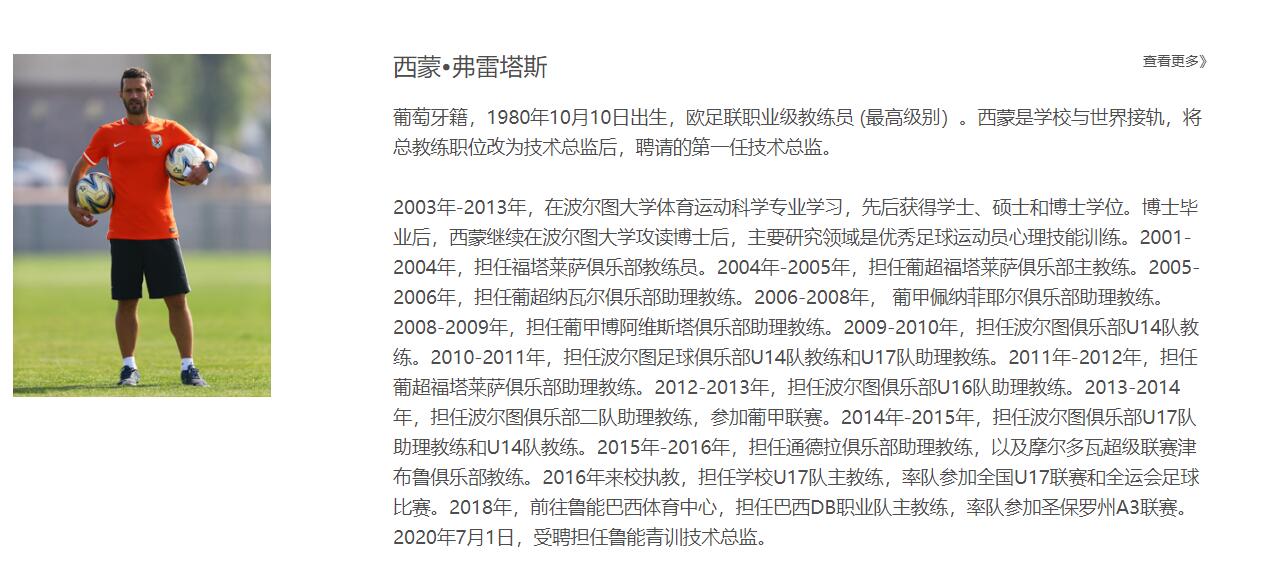 培养孩子踢球要多少钱,鲁能足校14-16青训