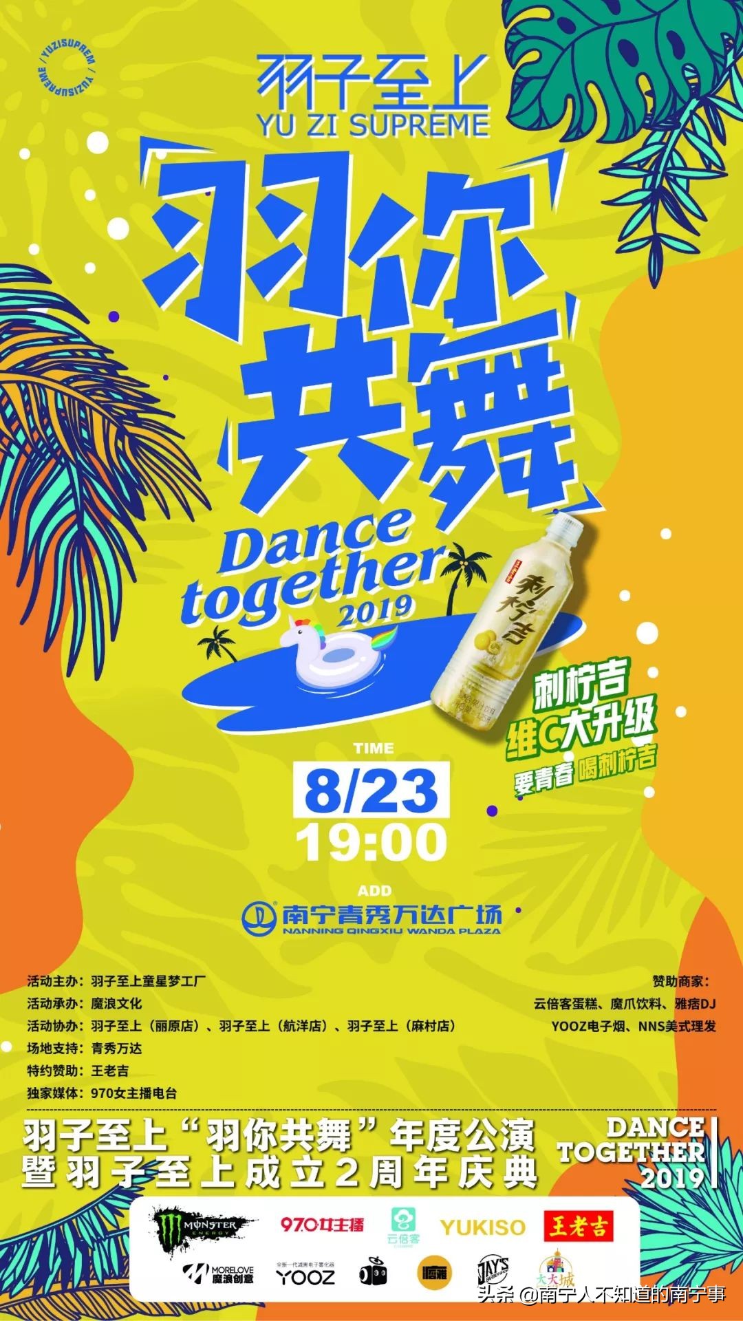 最强美食争霸战引爆邕城！谁能问鼎美食No.1，你说了算