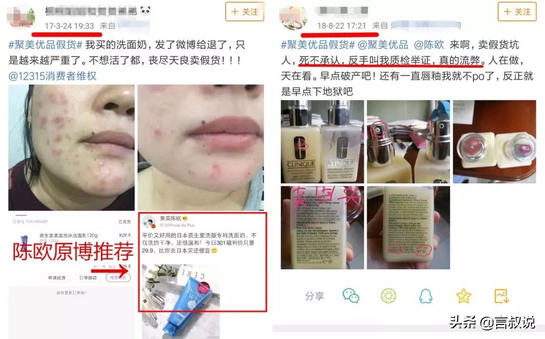 网红鼻祖陈欧,网红陈欧个人简历