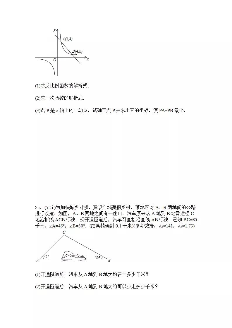 初中数学题练习题及答案,初中数学初三大题答题思路模板