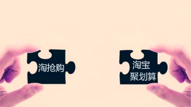 如何快速提升淘气值,淘抢购指标使用技巧