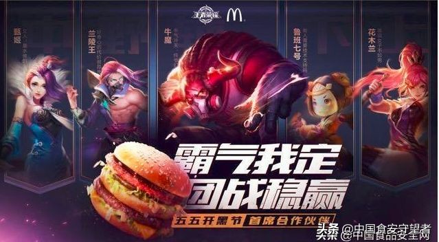 近期食安新闻视频,食安舆情事件