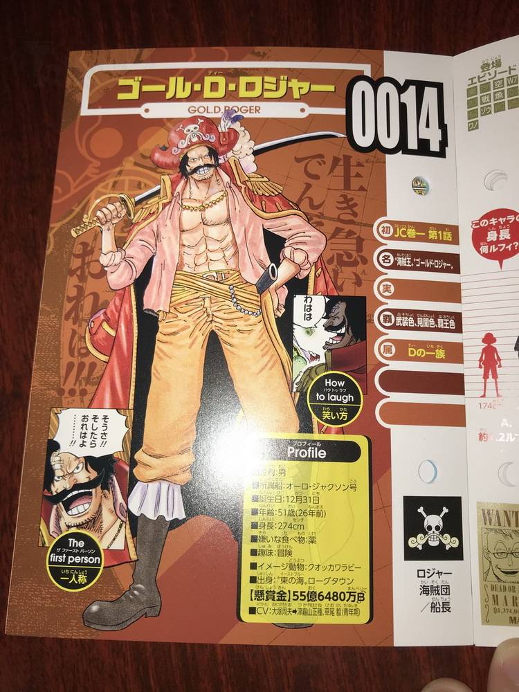 「独家」海贼王生命卡翻译！信息量爆炸的传说男人和赤鞘9人资料