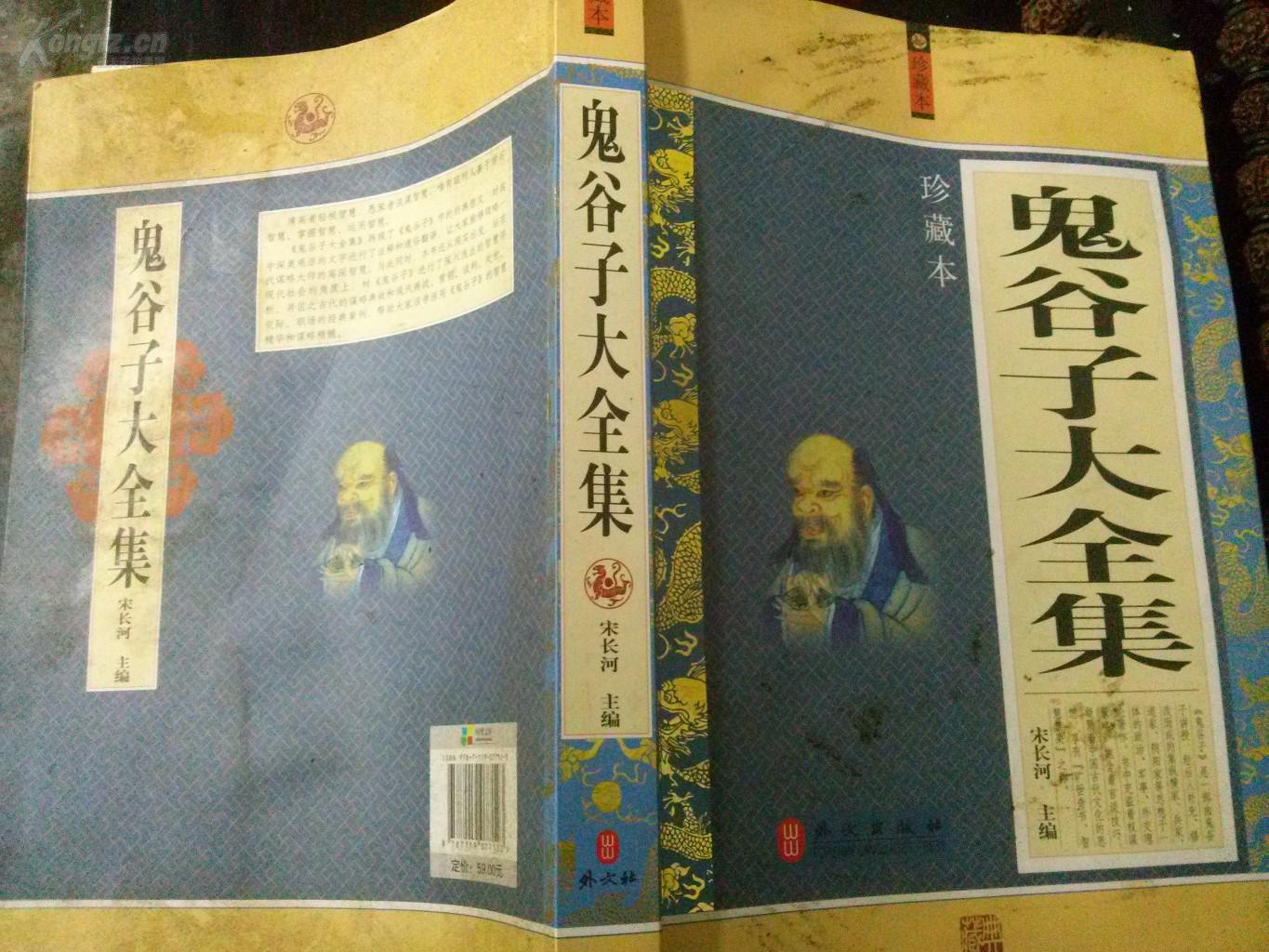 被誉为千古奇才，被称为纵横学鼻祖的鬼谷子，是一个虚构的人物？