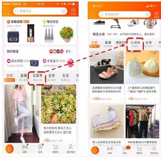 洋淘买家秀爬虫python,洋淘买家怎么做引流