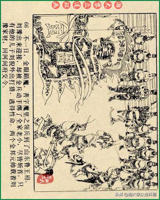 九轩岳飞传连环画四色大精版欣赏,瀚大黎众连环画杨家将
