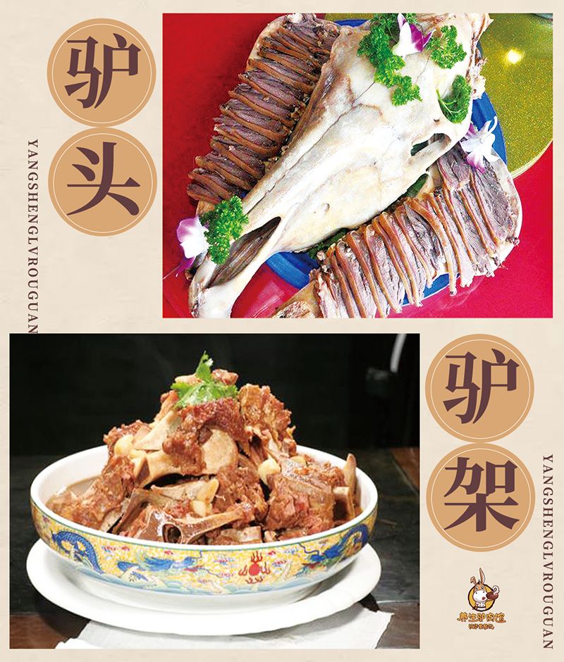 邯郸美食驴肉馆,邯郸驴肉特色美食有哪些