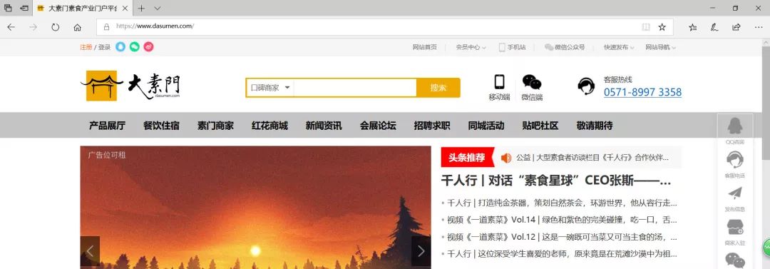 如何入驻大素门？（PC端操作指南）
