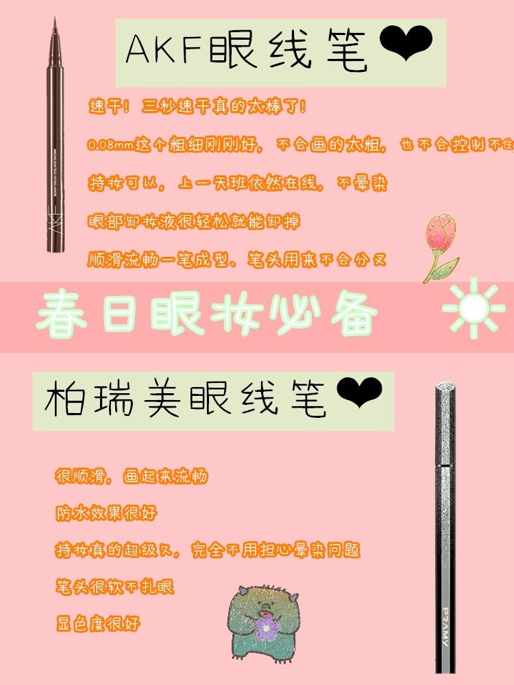 欧莱雅美眸深邃极细眼线笔,eyebrowpencil亮眸魅采纤细眼线笔