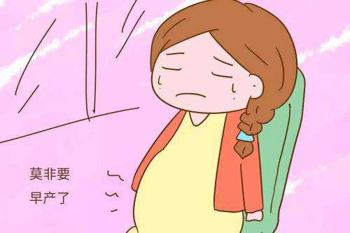 都不想早产，这些还不先学习？