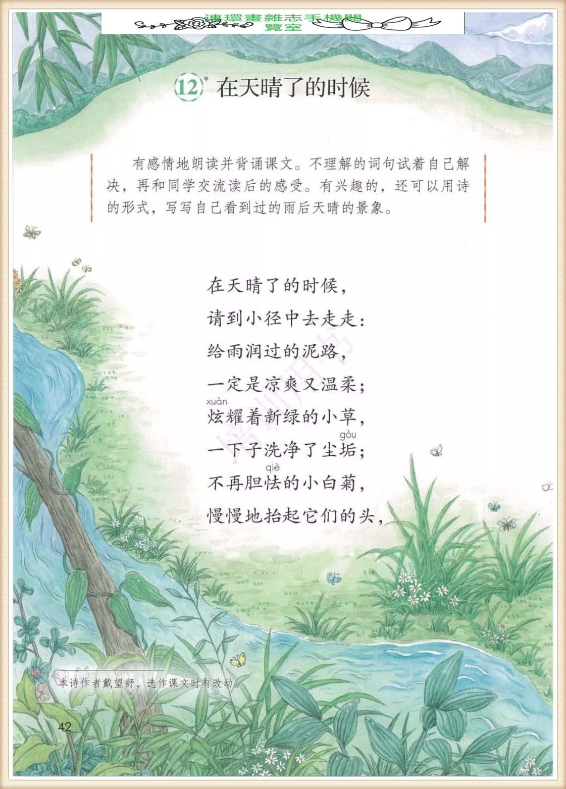 四年级下册语文作文,四年级下册语文第五单元作文写游