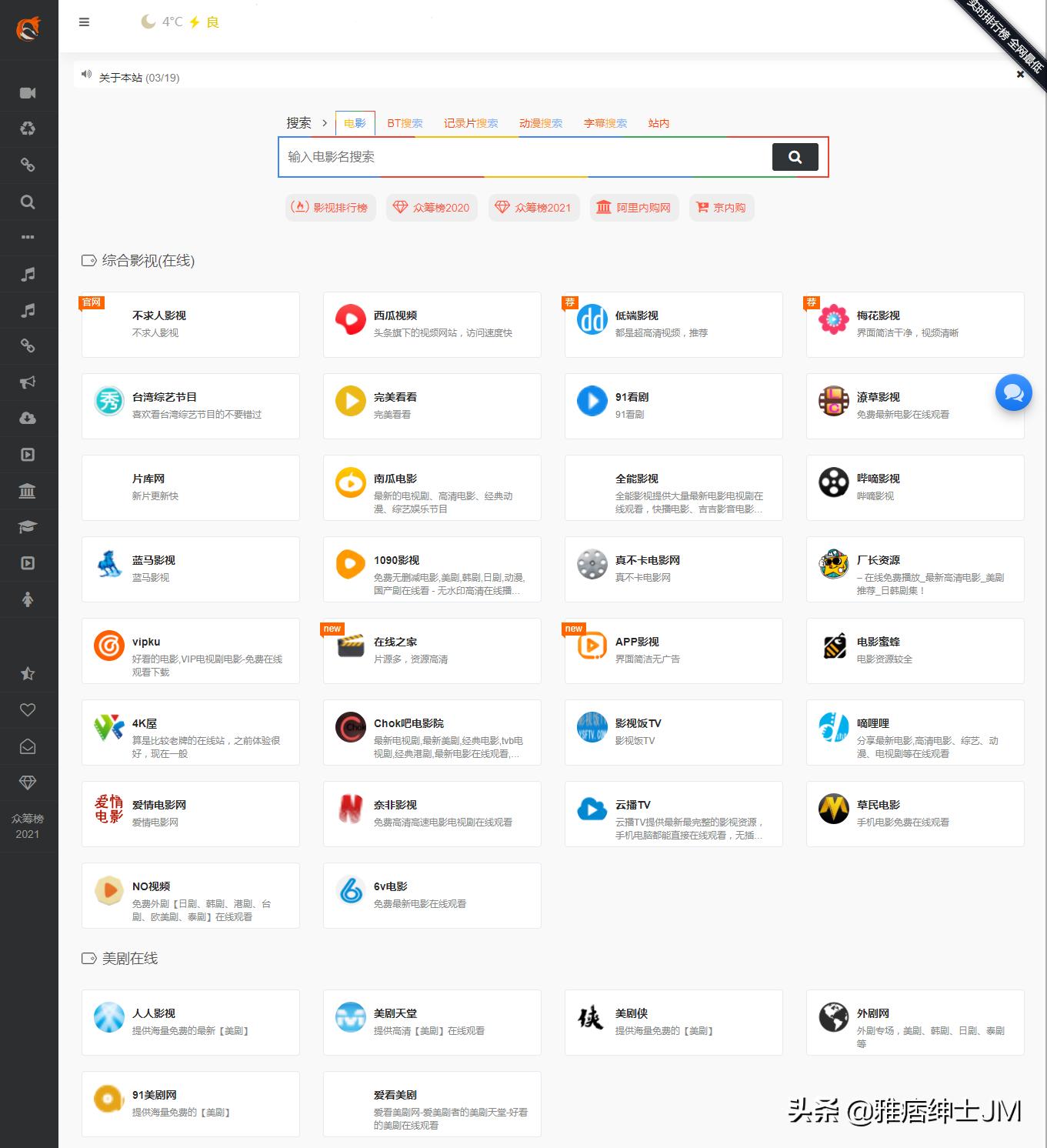 不花钱又好用的五个实用网站资源,这几个实用且有趣的网站推荐给你