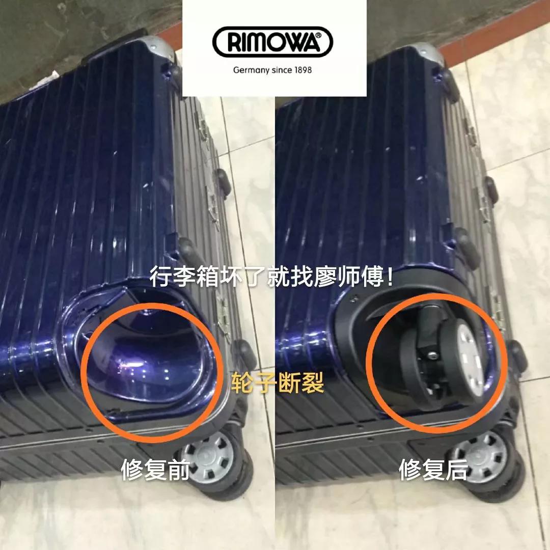 廖师傅维修行李箱包,廖师傅家电维修