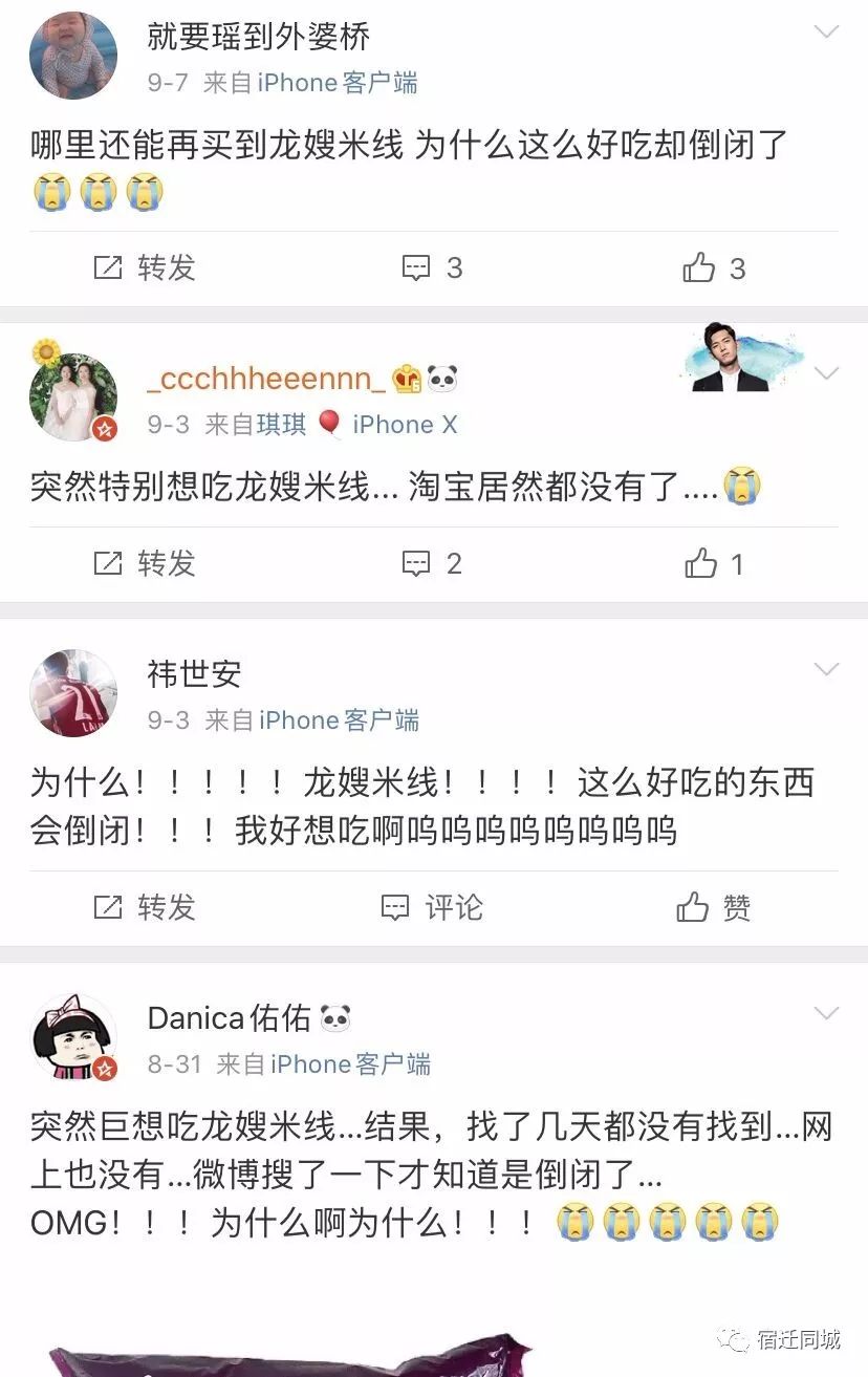 刘强东喜欢吃的龙嫂米线,刘强东试吃龙嫂米线