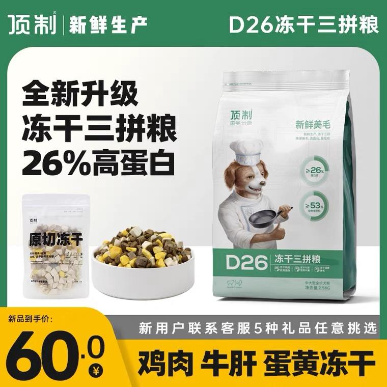 金毛简单自制狗粮怎么做,大金毛狗吃的狗粮怎么选