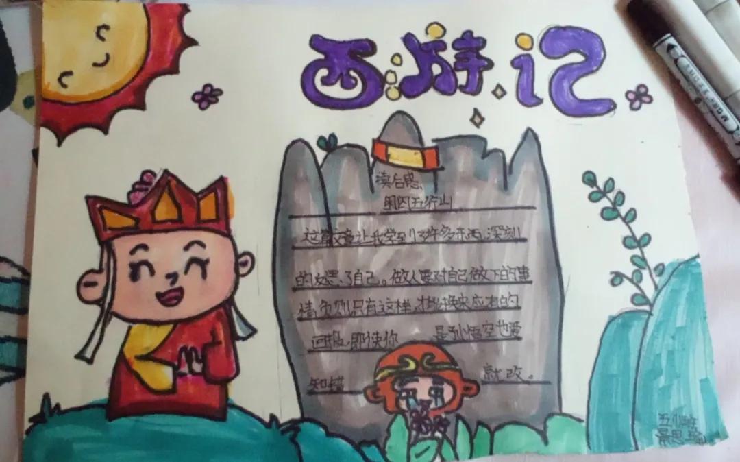 书香浸润校园阅读点亮童年手抄报,书香浸校园阅读伴成长手抄报图文