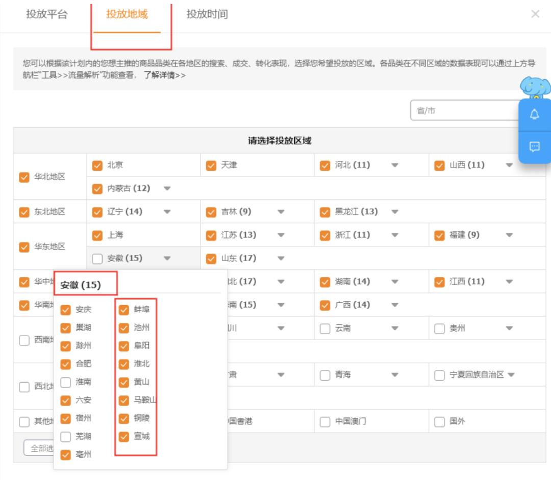 淘宝运营推广直通车教程,淘宝推广用极速推还是直通车好