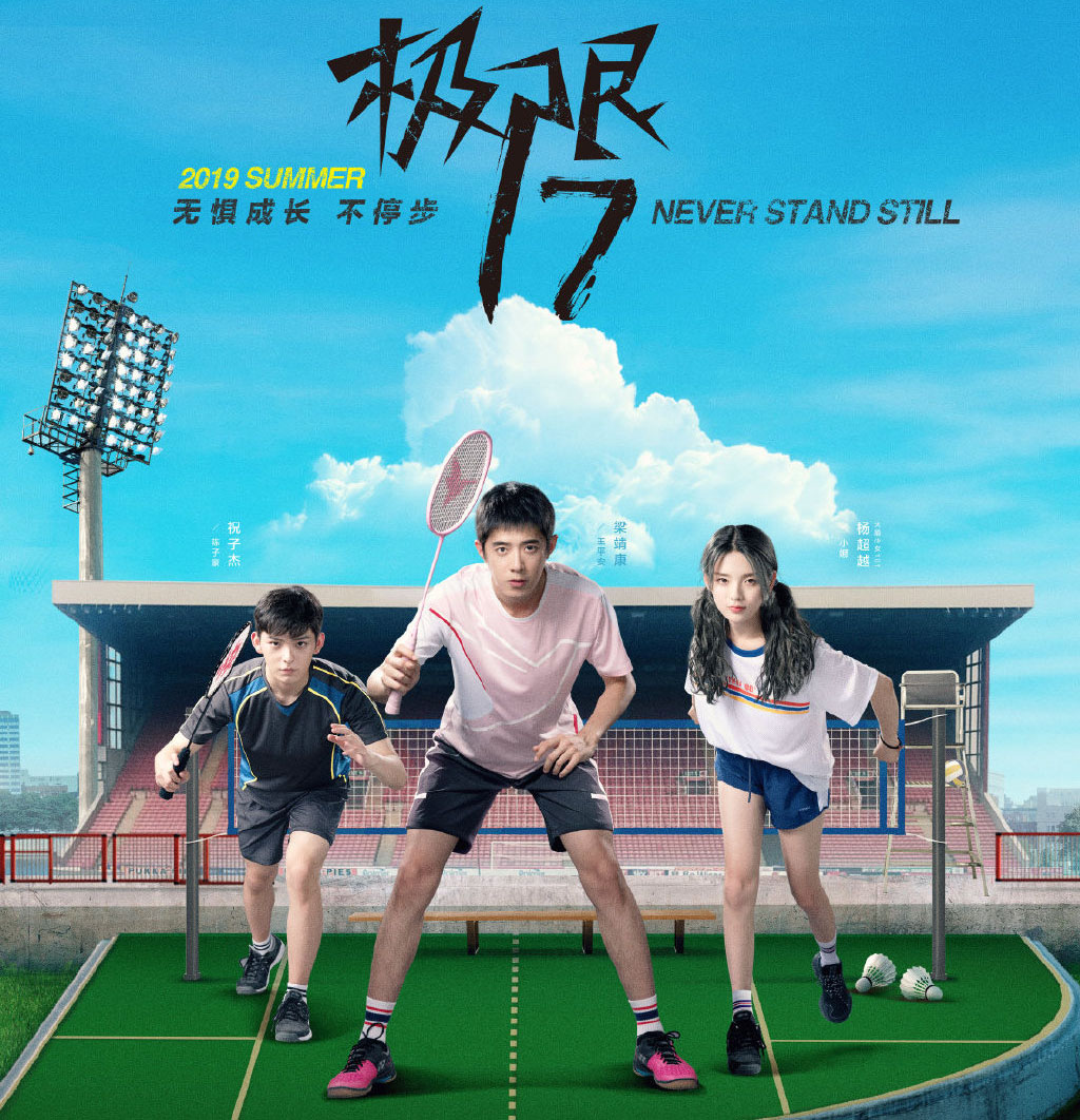 体育热血竞技剧,体育类热血视频