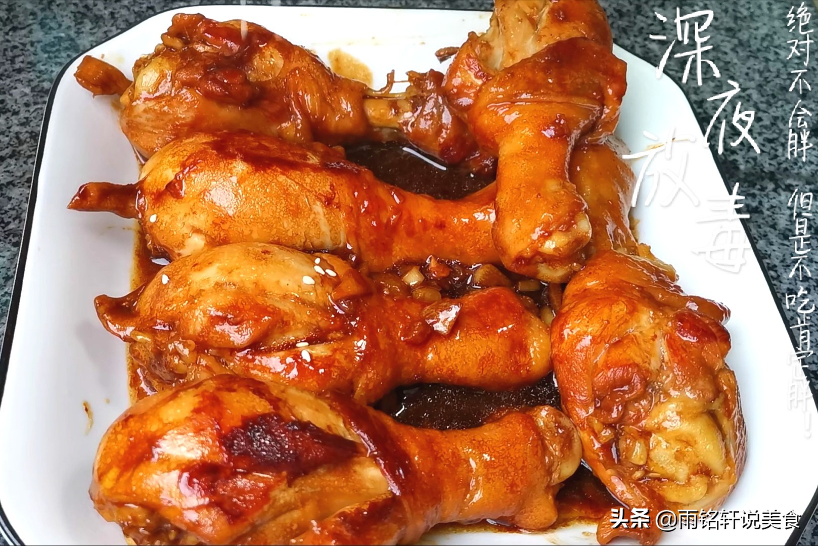 鸡腿怎么做又香又入味馋到流口水,不用一滴水炖一锅鲜香软糯的鸡腿