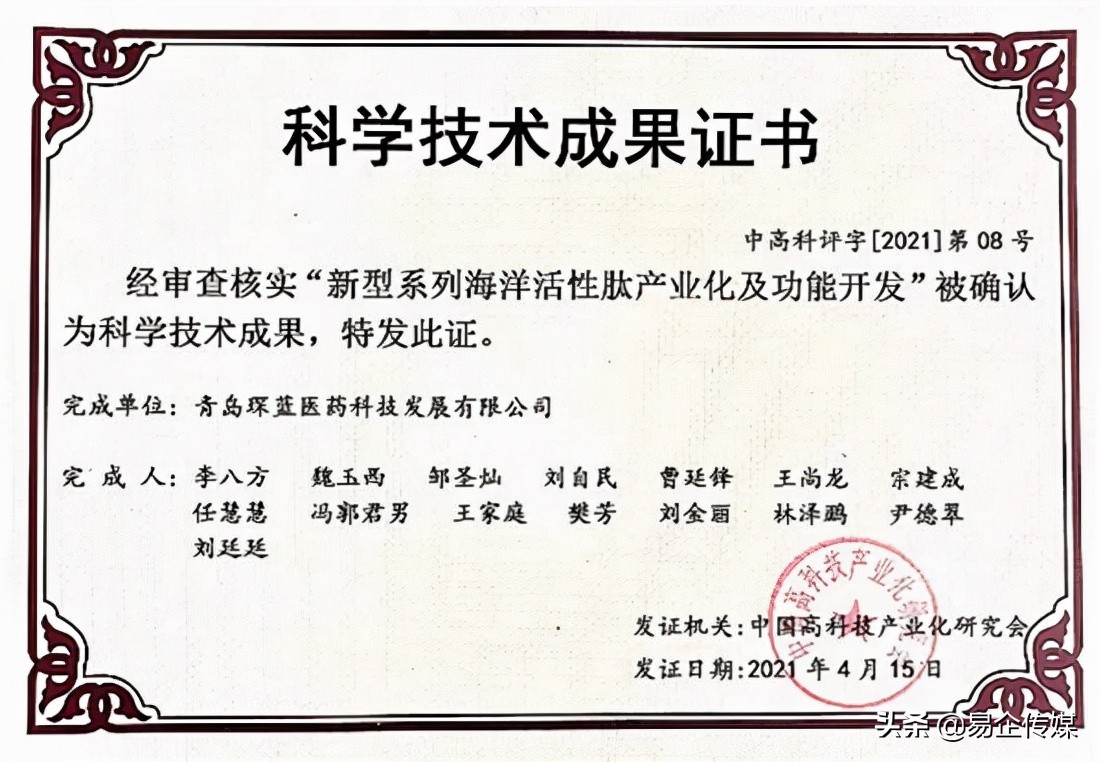 康尔邹圣灿:加强新型系列化海洋活性肽研发与市场开发力度