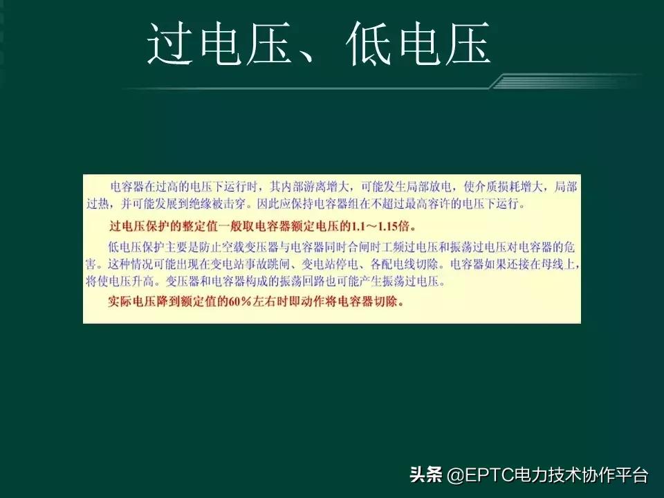 变电站中并联电容器起什么作用,并联电容器组接线方式有哪些