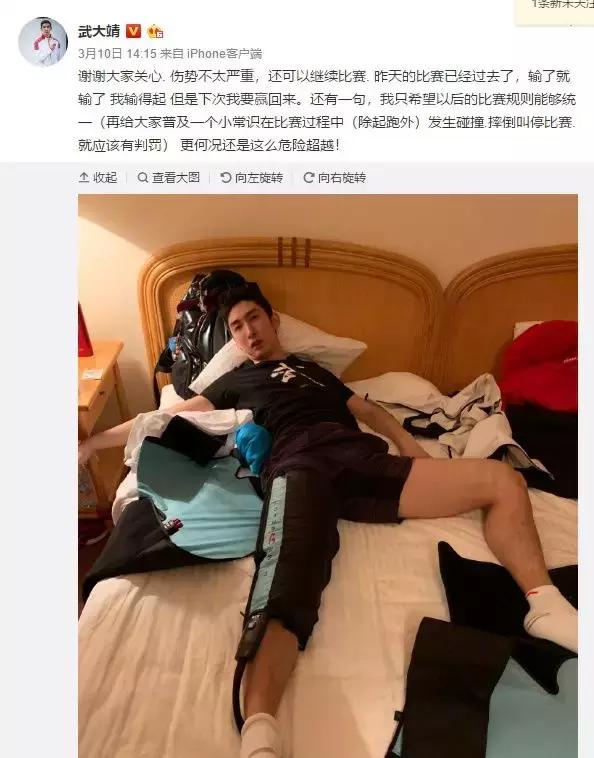 跟韩国人比赛，保命第一，比赛第二！