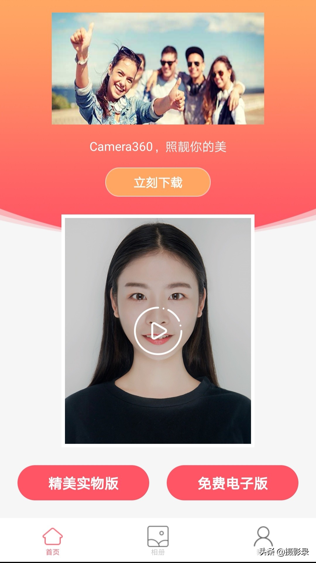 拍证件照软件无水印免费推荐,手机照证件照片免费