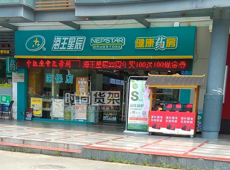 开药店加盟流程详细步骤,现在开药店必须要加盟吗