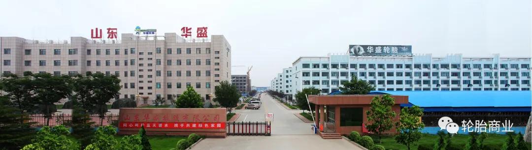 广饶那个超30亿的轮胎厂咋样了？