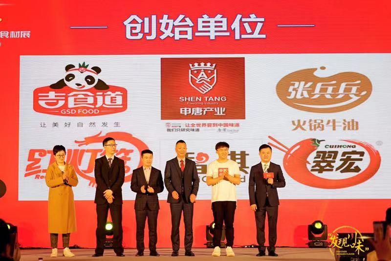 2023第四届食品创新博览会,第6届中国火锅食材产业展