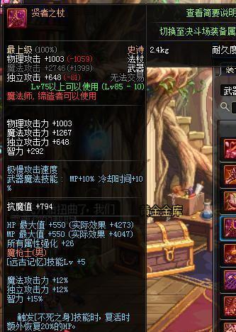 你觉得DNF中最反人类的装备和是什么？反人类我只服混元套