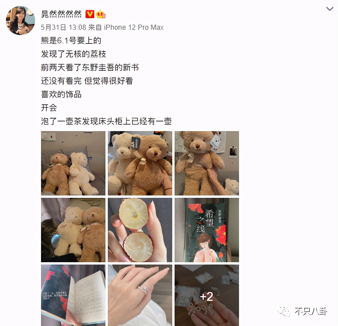晁然为什么被全网黑,晁然给觉醒年代道歉了