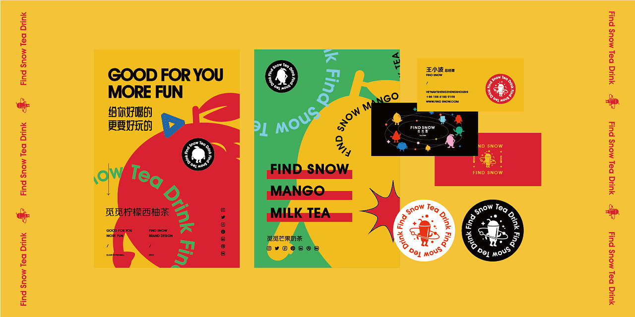 觅觅雪茶饮品牌丨给你好喝的、更要好玩的