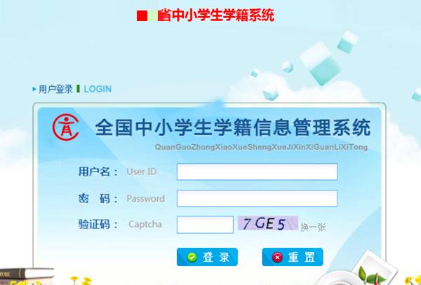 学籍失踪？转学困难？网上办理学籍，应让学生或家长全程参与