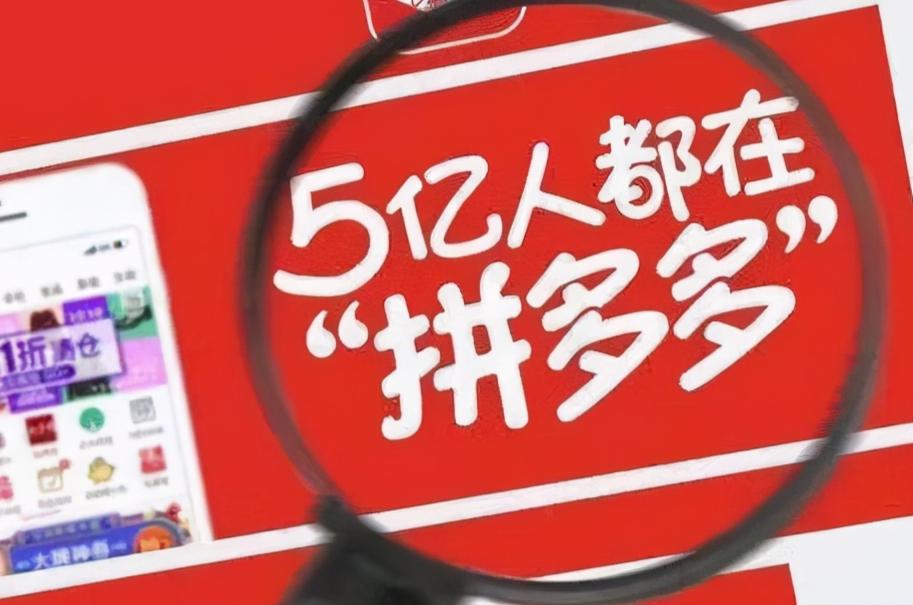 拼多多质量有保证吗为何这么便宜,拼多多的商品都是劣质商品吗