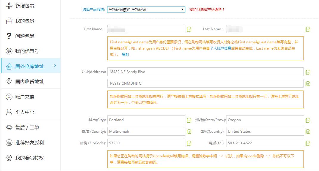 2017海淘转运公司,海淘转运公司对比
