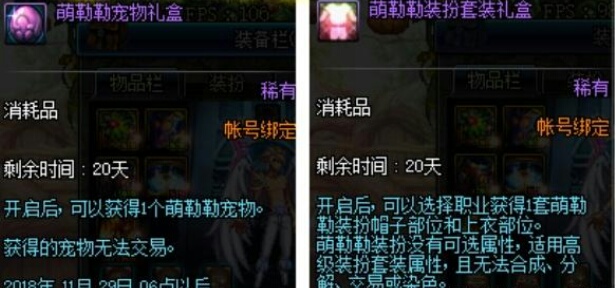 DNF近日经营陷阱：240R超能战队，500W金币萌嘞嘞，12月新雪人套