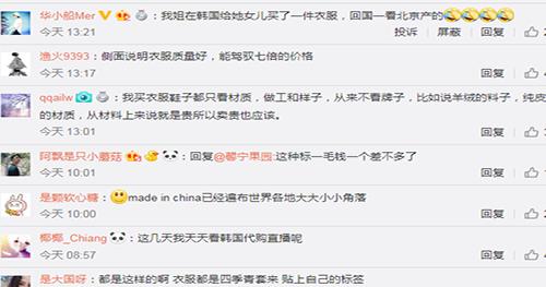 进价60元，贴牌翻7倍，网友：原来我国衣服这么值钱啊