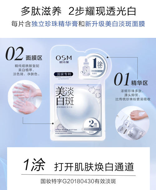 好用的美白面膜平价推荐,超好用平价美白面膜推荐