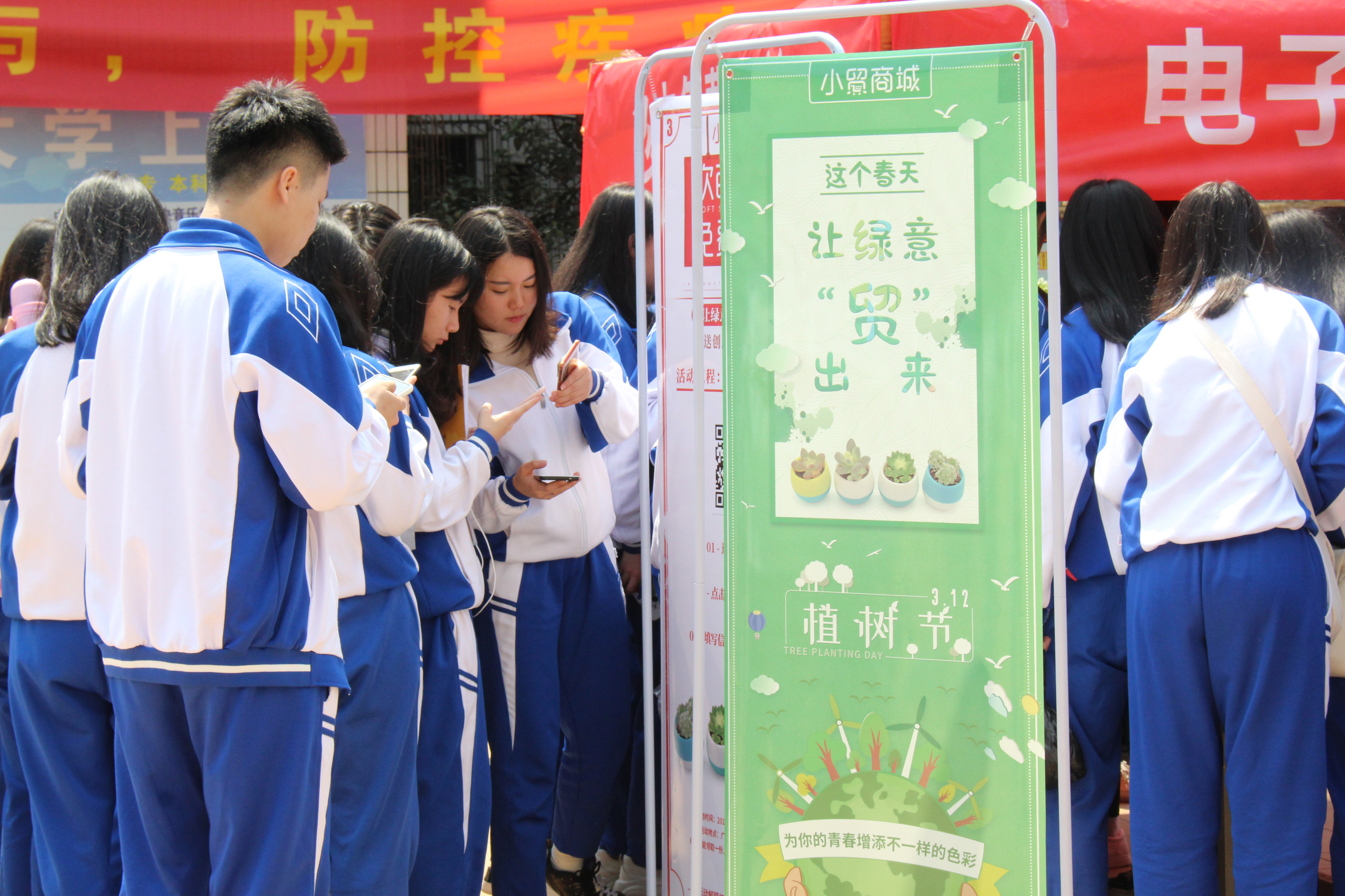 植树节，小贸商城让绿意“贸”出来