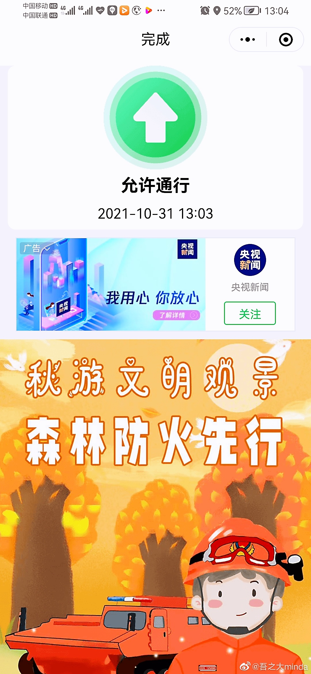 梧桐山下幽径,梧桐山下清风明月